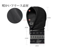 画像をギャラリービューアに読み込む, ネックウォーマー フェイスマスク 防寒 フード付き フリース 3way メンズ レディース スノーボード バイク 自転車 釣り