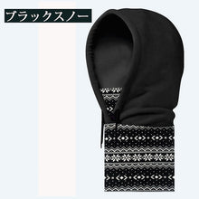 画像をギャラリービューアに読み込む, ネックウォーマー フェイスマスク 防寒 フード付き フリース 3way メンズ レディース スノーボード バイク 自転車 釣り