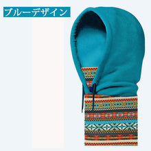 画像をギャラリービューアに読み込む, ネックウォーマー フェイスマスク 防寒 フード付き フリース 3way メンズ レディース スノーボード バイク 自転車 釣り