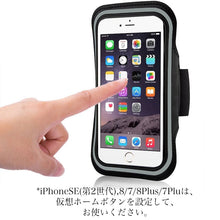 画像をギャラリービューアに読み込む, ランニング アームバンド スマホケース アームホルダー ポーチ iPhone12 12Pro MAX mini iPhone 11 Pro Max Xs Max X XR iPhone8 iPhone8Plus iPHone7 Plus 6s プラス 5s SE