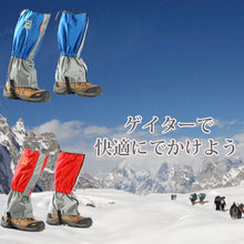画像をギャラリービューアに読み込む, ゲイター 登山 ゲーター アウトドア スパッツ ロングスパッツ トレッキング 防寒 泥はね防止 防水 左右セット