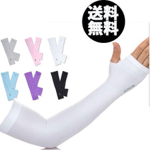 画像をギャラリービューアに読み込む, アームカバー UV 穴あき日焼け止め 夏 メンズ レディース 紫外線防止 ランニング ジョギング ウォーキング サイクリング 自転車