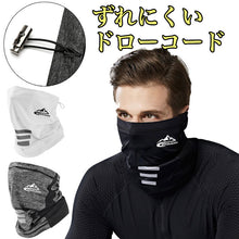 画像をギャラリービューアに読み込む, フェイスマスク フェイスカバー 夏 UV 冷感 バイク スポーツ ゴルフ ランニング テニス メンズ レディース