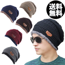 画像をギャラリービューアに読み込む, ニット帽 ニットキャップ 裏ボア 裏起毛 フリース メンズ レディース 送料無料
