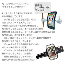 画像をギャラリービューアに読み込む, Shoebill ランニングアームバンド