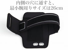 画像をギャラリービューアに読み込む, Shoebill ランニングアームバンド