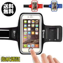 画像をギャラリービューアに読み込む, Shoebill ランニングアームバンド