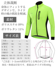 画像をギャラリービューアに読み込む, サイクルジャージ メンズ 長袖 サイクルジャケット ウィンドブレーカー