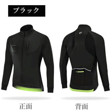 画像をギャラリービューアに読み込む, サイクルジャージ メンズ 長袖 サイクルジャケット ウィンドブレーカー