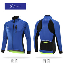 画像をギャラリービューアに読み込む, サイクルジャージ メンズ 長袖 サイクルジャケット ウィンドブレーカー