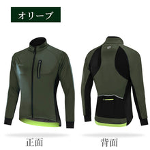 画像をギャラリービューアに読み込む, サイクルジャージ メンズ 長袖 サイクルジャケット ウィンドブレーカー