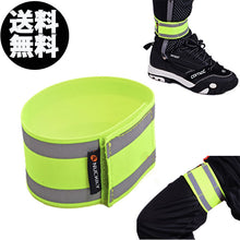 画像をギャラリービューアに読み込む, 反射バンド リフレクトバンド 蛍光 スナップバンド 安全 ランニング ウォーキング 犬の散歩 子供 大人 男女