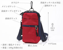 画像をギャラリービューアに読み込む, Shoebill タッチパネル対応 マルチポーチ