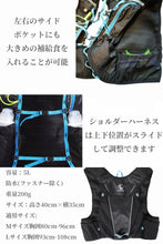 画像をギャラリービューアに読み込む, Shoebill ランニング・トレイル リュック5L ベストタイプ