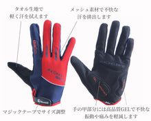 画像をギャラリービューアに読み込む, サイクルグローブ 自転車 グローブ 手袋 サイクリンググローブ 長指 フルフィンガー 春 秋 冬 UV 紫外線カット メンズ レディース おしゃれ
