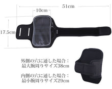 画像をギャラリービューアに読み込む, Shoebill ランニングアームポーチ