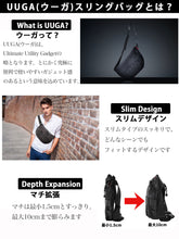 画像をギャラリービューアに読み込む, Shoebill UUGAスリングバッグ