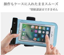 画像をギャラリービューアに読み込む, スマホ 防水ケース スマートフォン 入れたまま操作可 waterproof case iPhone Android 全スマートフォン対応 首かけ可