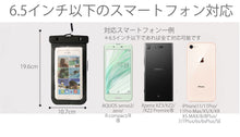 画像をギャラリービューアに読み込む, スマホ 防水ケース スマートフォン 入れたまま操作可 waterproof case iPhone Android 全スマートフォン対応 首かけ可