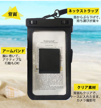 画像をギャラリービューアに読み込む, スマホ 防水ケース スマートフォン 入れたまま操作可 waterproof case iPhone Android 全スマートフォン対応 首かけ可