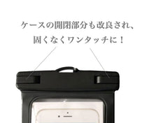 画像をギャラリービューアに読み込む, スマホ 防水ケース スマートフォン 入れたまま操作可 waterproof case iPhone Android 全スマートフォン対応 首かけ可