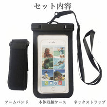 画像をギャラリービューアに読み込む, スマホ 防水ケース スマートフォン 入れたまま操作可 waterproof case iPhone Android 全スマートフォン対応 首かけ可