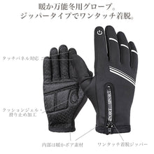 画像をギャラリービューアに読み込む, 自転車 グローブ 手袋 スマートフォン対応 サイクリング バイクグローブ 登山グローブ フルフィンガー 長指 冬 メンズ レディース 衝撃吸収 パッド有 防水