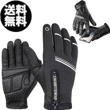 画像をギャラリービューアに読み込む, 自転車 グローブ 手袋 スマートフォン対応 サイクリング バイクグローブ 登山グローブ フルフィンガー 長指 冬 メンズ レディース 衝撃吸収 パッド有 防水
