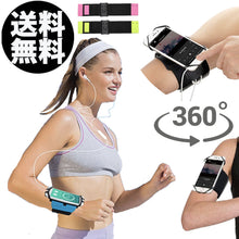 画像をギャラリービューアに読み込む, Shoebill リストアームバンド &ランニングアームバンド セット