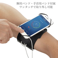 画像をギャラリービューアに読み込む, Shoebill リストアームバンド &ランニングアームバンド セット