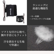 画像をギャラリービューアに読み込む, Shoebill リストアームバンド &ランニングアームバンド セット