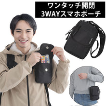 画像をギャラリービューアに読み込む, Shoebill 3WAYワンタッチ・スマホポーチ
