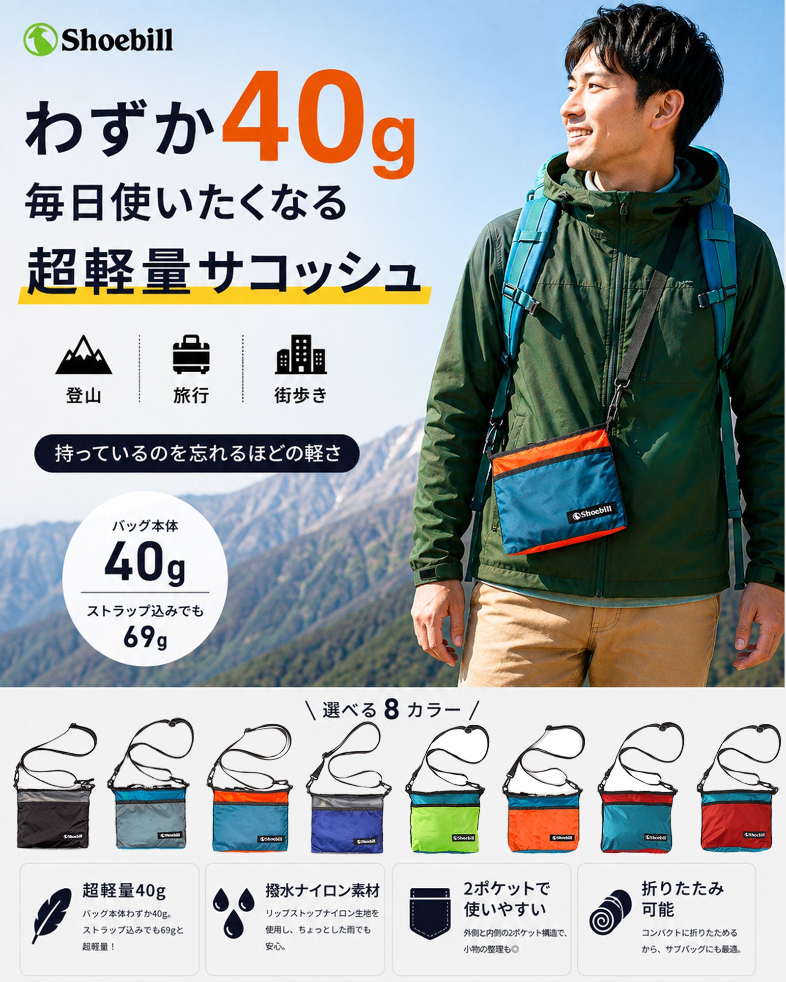 Shoeill サコッシュ ミニ ナイロン 防水 メンズ レディース ショルダー