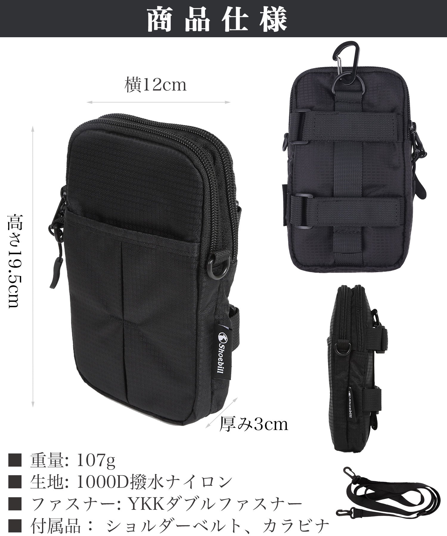 スマホポーチ リュック 取り付け 2台 スマホショルダー ベルト