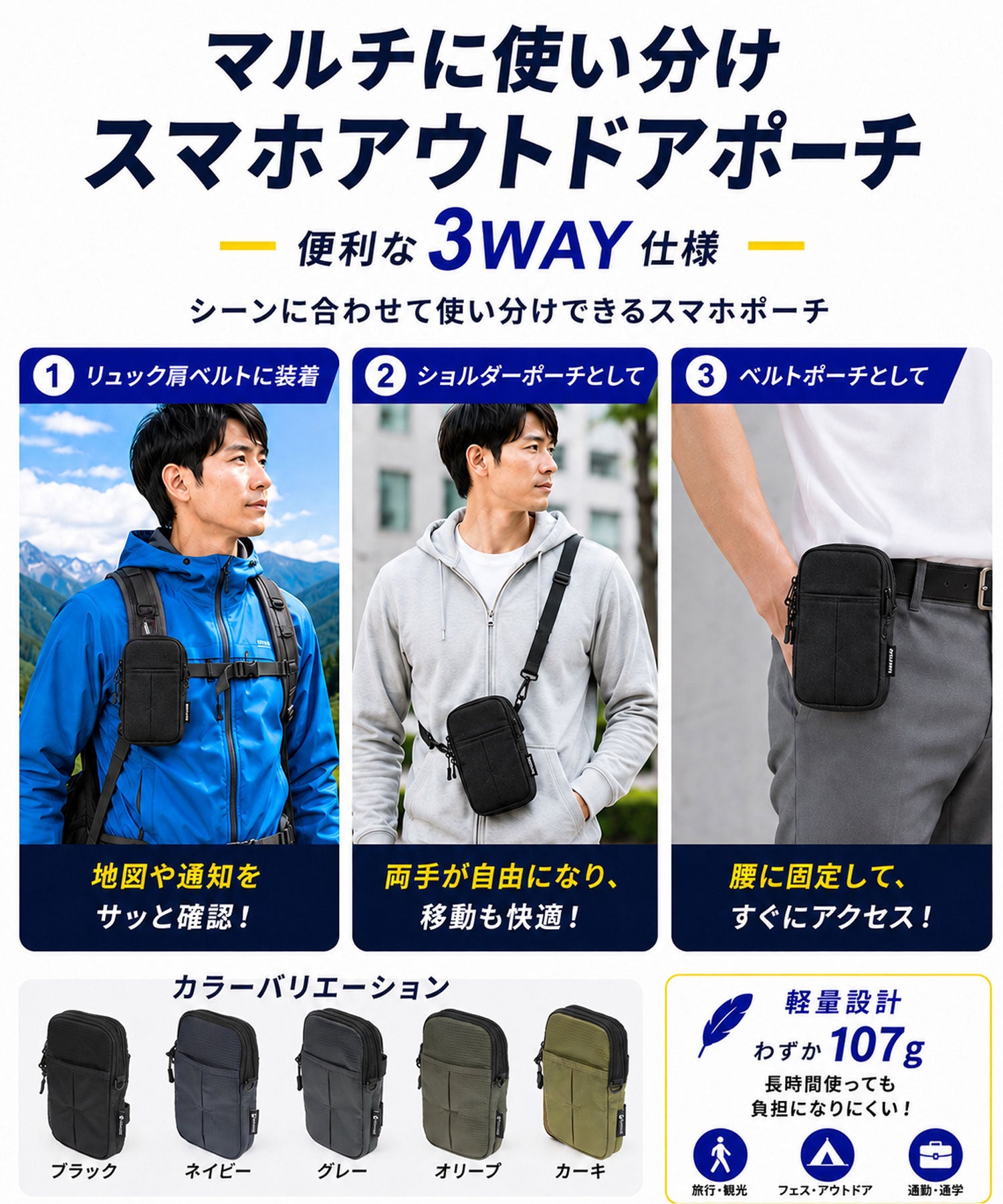 スマホポーチ リュック 取り付け 2台 スマホショルダー ベルトポーチ