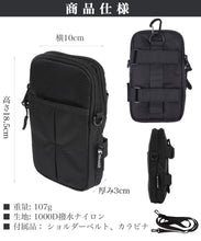 画像をギャラリービューアに読み込む, Shoebill アウトドアスマホポーチ
