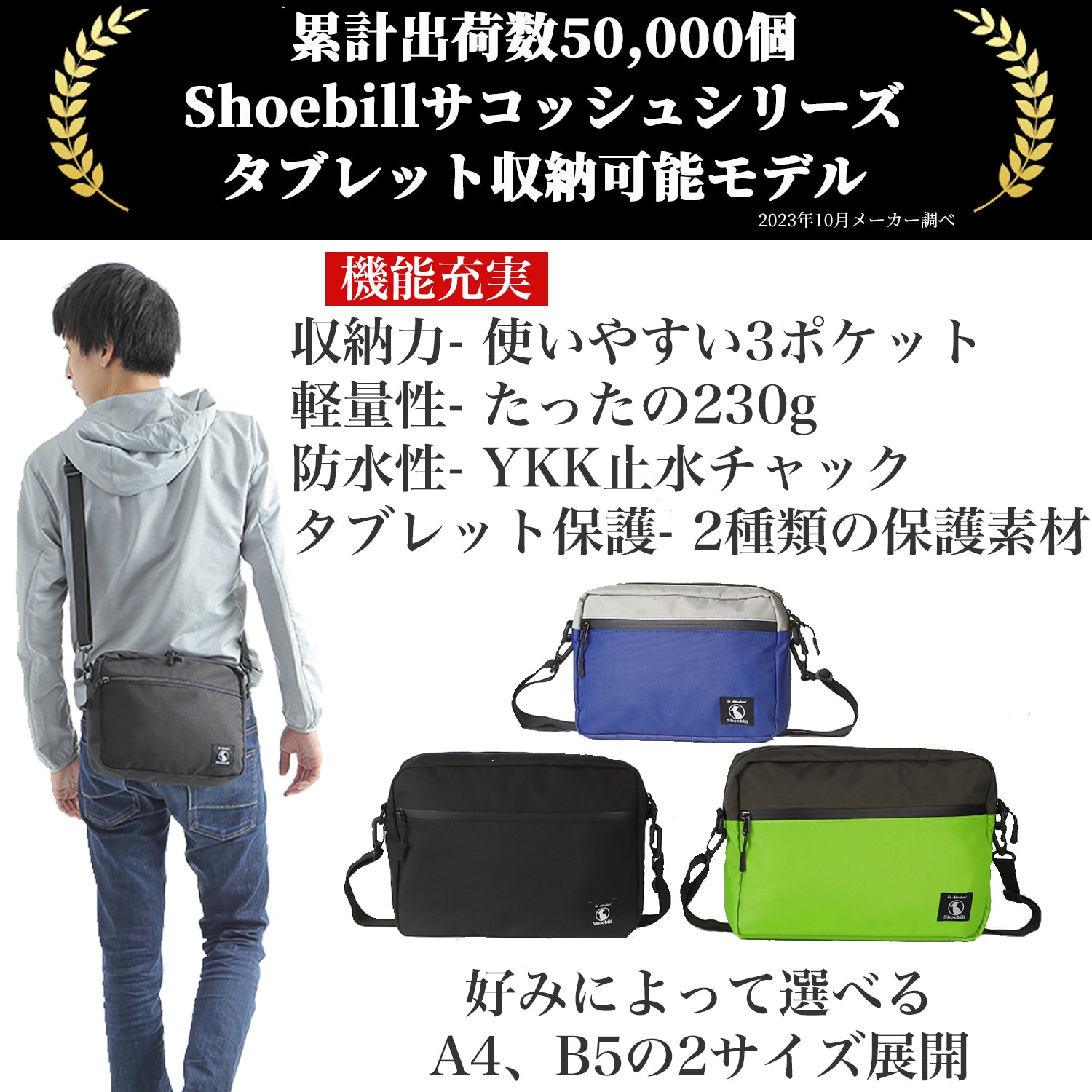 サコッシュ ショルダーバッグ iPad A4 B5 防水 登山 アウトドア