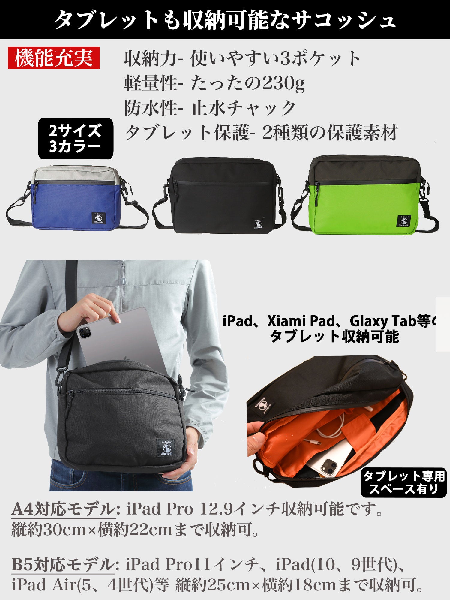 サコッシュ ショルダーバッグ iPad A4 B5 防水 登山 アウトドア メンズ