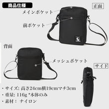 画像をギャラリービューアに読み込む, Shoebill サコッシュ縦型
