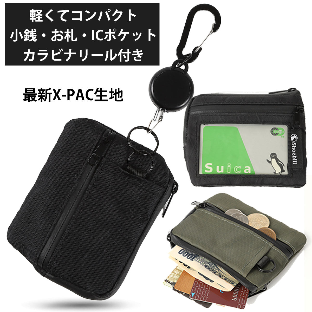 財布 アウトドア 防水 コンパクト ナイロン 軽量 X-PAC パスケース