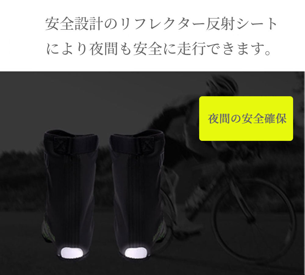サイクリング シューズカバー 防水 ロードバイク マウンテン