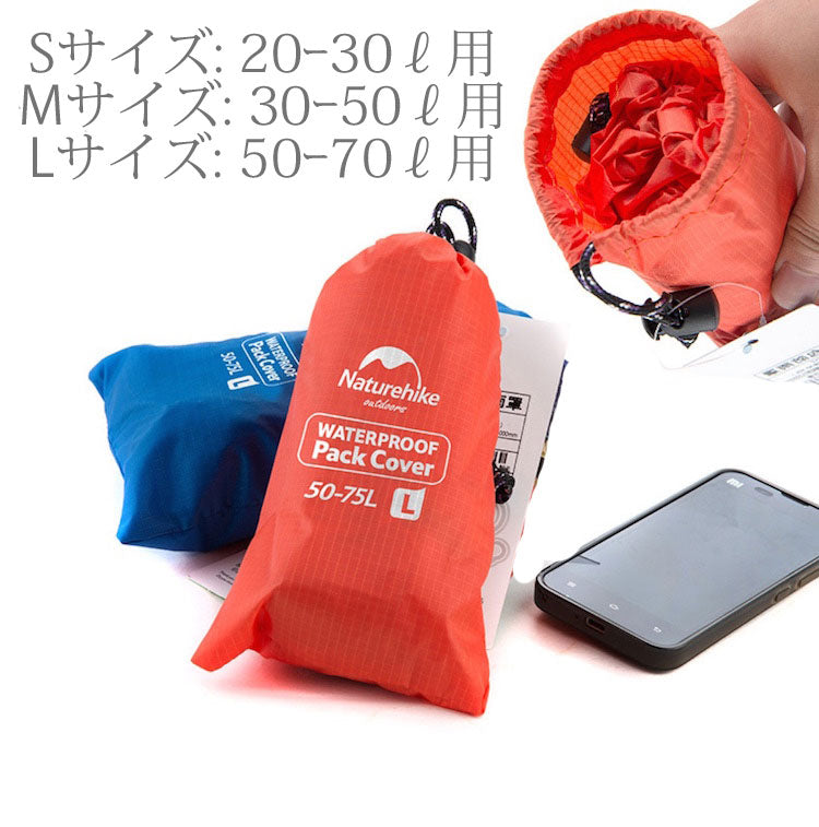 リュックカバー 防水 ザックカバー レインカバー リュックサック