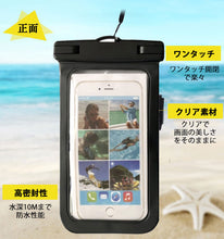 画像をギャラリービューアに読み込む, スマホ 防水ケース スマートフォン 入れたまま操作可 waterproof case iPhone Android 全スマートフォン対応 首かけ可
